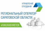 Регоператором созданы исчерпывающие возможности легализации ТКО для предпринимателей