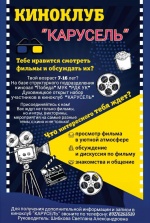 Объявление!