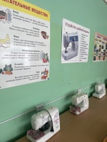 Новая веха в образовании: Курсы швеи в МОУ ‘СОШ им. Г.И. Марчука