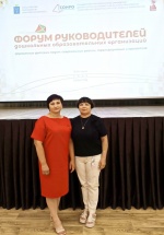 Представители Духовницкого района на III Форуме руководителей дошкольных учреждений