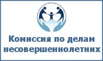 КДНиЗП информирует