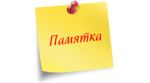Информация