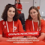 Прокачай свои навыки в молодежной политике! 