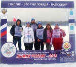 "Лыжня России - 2016"