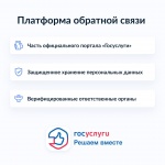 Как можно ускорить вывоз мусора или благоустройство дворов?