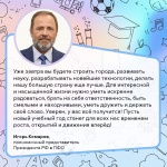 Полномочный представитель Президента РФ в ПФО Игорь Комаров поздравил саратовских школьников и студентов с Днём знаний