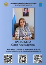 Защита детства — наша общая забота!