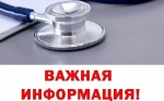 Эндокринолог Явкаева Г.К. теперь ведет прием раз в две недели