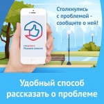 Появился вопрос – обращайся в ПОС! 