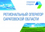 Ряд крупных саратовских промпредприятий вывозит свои коммунальные отходы нелегально