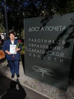 Сквер Первой учительницы стал местом чествования лучших