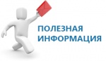 Информация