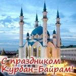 Поздравление