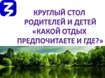 «Семейные горизонты»: путешествие к сердцу семьи