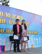 День молодежи