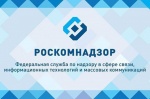 Управление Роскомнадзора по Саратовской области информирует