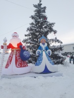 Мероприятие