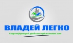Владей Легко
