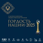 Объявлен старт премии «Гордость Нации — 2025»