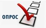 Внимание! Опрос!