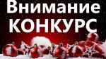 Конкурс для предприятий потребительского рынка