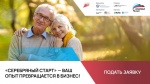 В Саратовской области пенсионерам помогут открыть свое дело