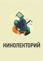 Мероприятие