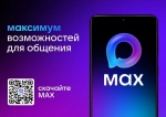 Создавайте домовые чаты в MAX!  
