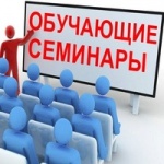 Семинар НКО