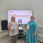 III Форум руководителей дошкольных учреждений: новые горизонты дошкольного образования 