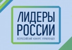 Саратовская область – на шестом месте в ПФО по числу поданных заявок на конкурс «Лидеры России»