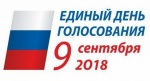 Единый день голосования