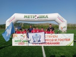 Футбол объединяет: команда «Штурм» приняла участие во всероссийском фестивале «МЕТРОШКА»