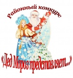 Новогодний конкурс