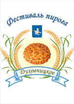 Кулинарно-творческий конкурс