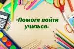 Комиссия по делам несовершеннолетних и защите их прав администрации Духовницкого муниципального района Саратовской области информирует: