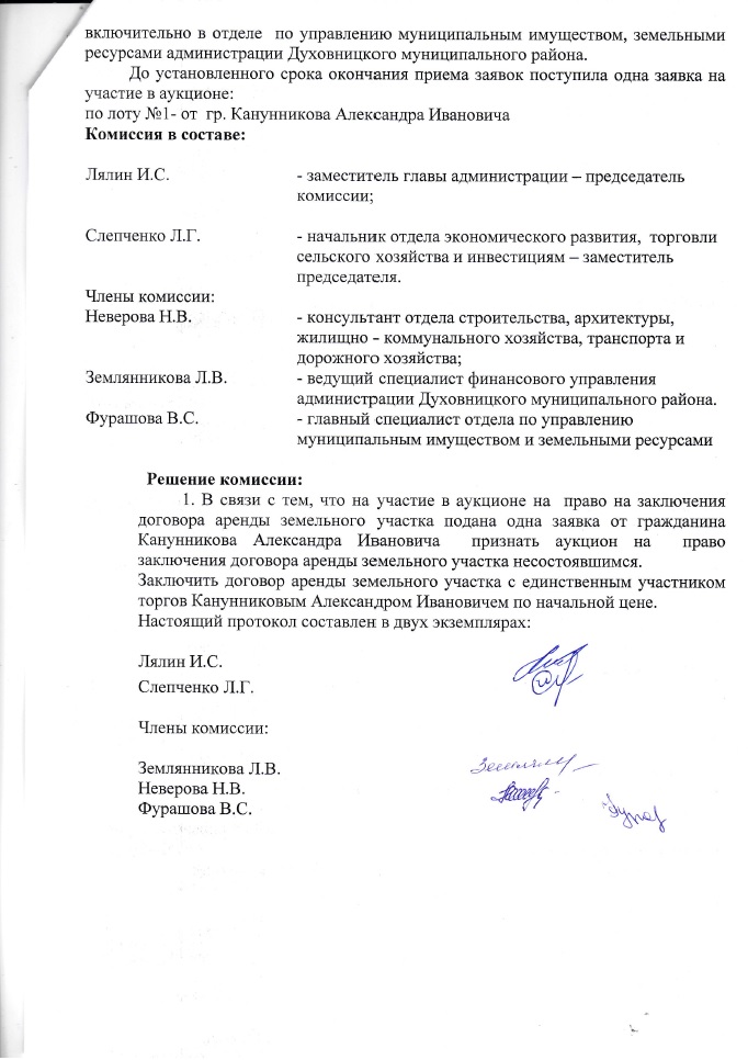 Протокол 2- 21.12.20.jpg