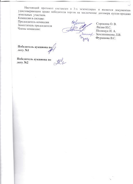 Протокол 3 от 01.03.2021.jpg