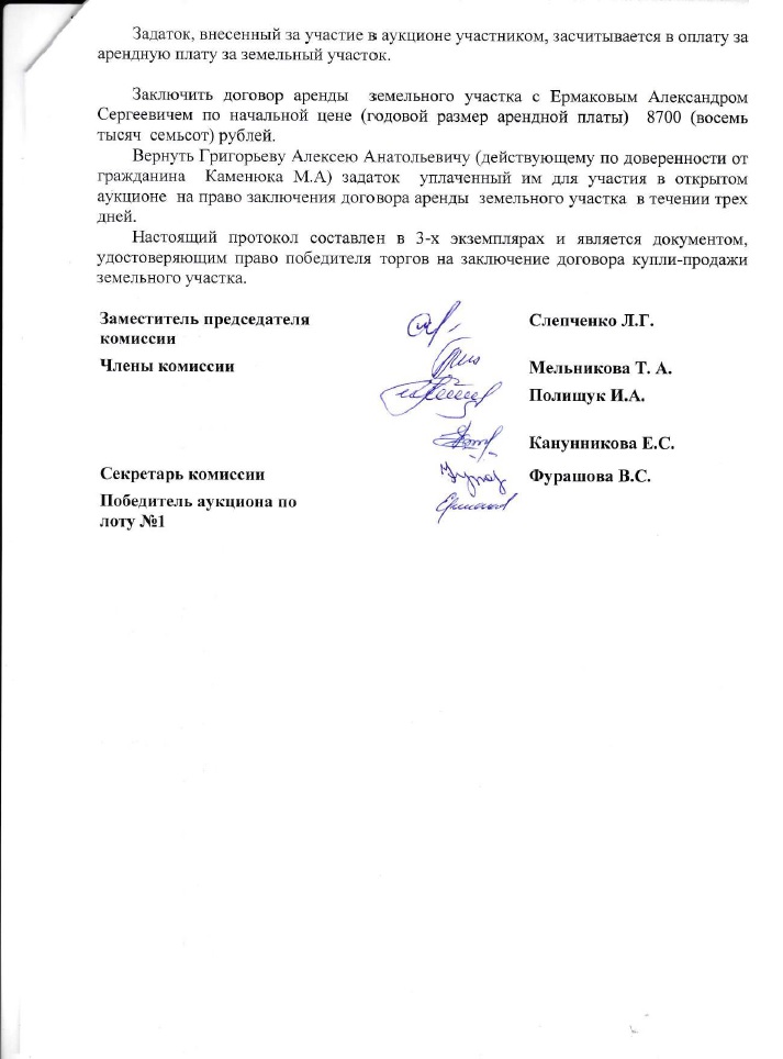 Протокол 2 от 28.10.2020.jpg