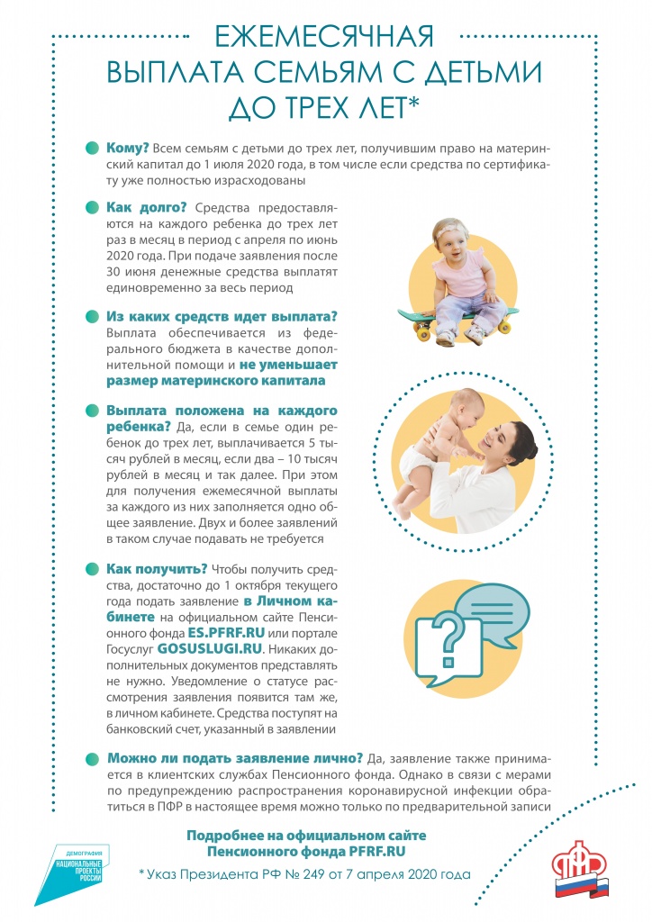 ежемесвыплата.JPG