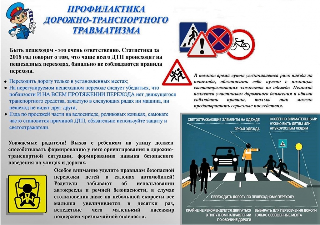 травматизм на дорогах.jpg