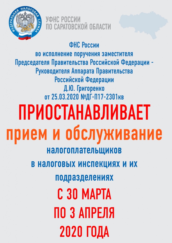 налог приост.JPG