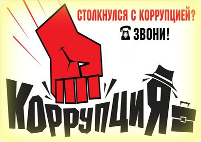 korrupcija.png