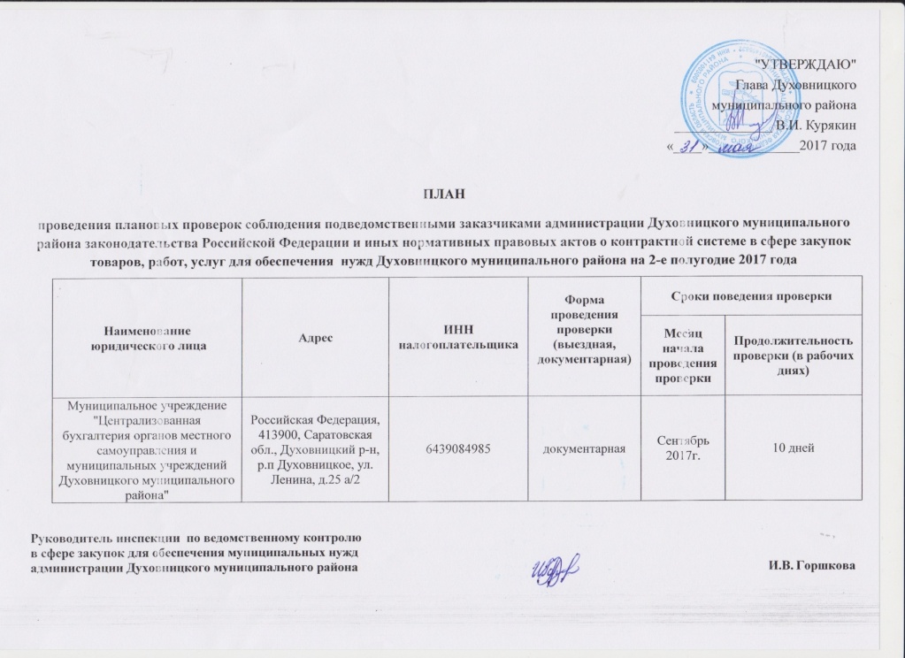 план 2-е пол 2017.JPG