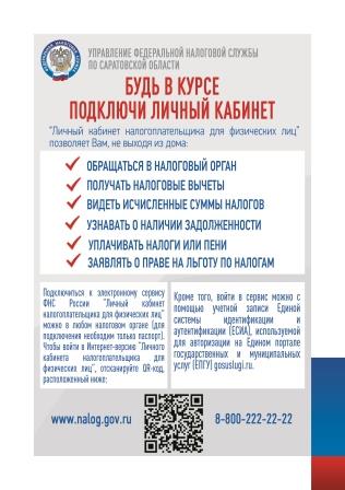 Подключи Личный кабинет.jpg