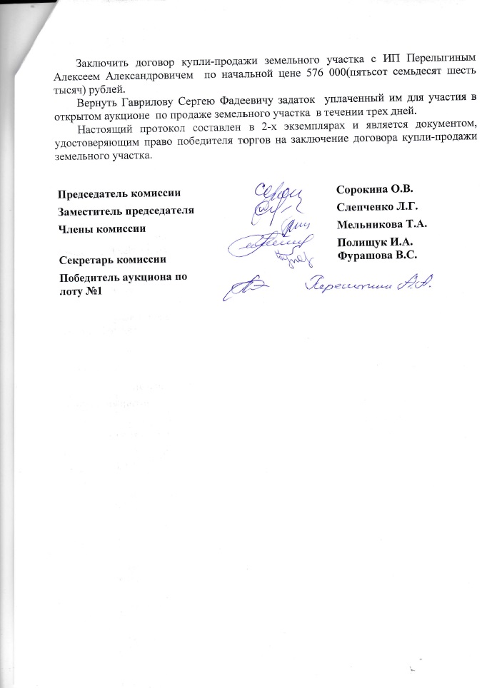 Протокол 2 от 02.12.2020.jpg