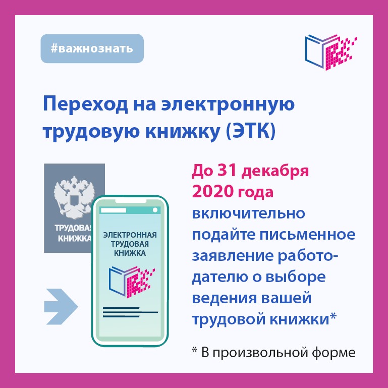 ЭТК переход.jpg