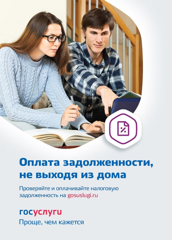 оплата налогов.JPG