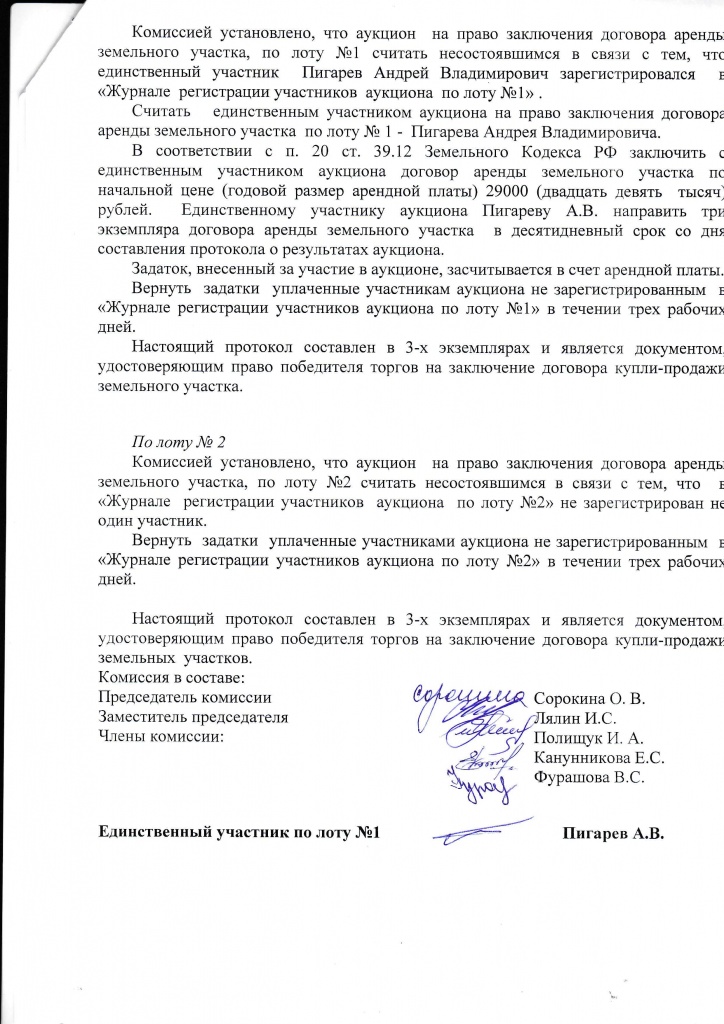 Протокол победитителя_Страница_2.jpg